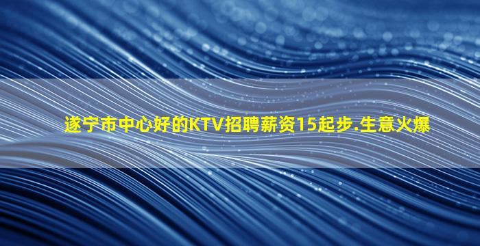 重庆夜场招聘