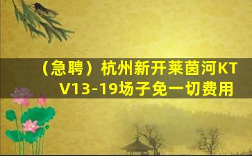 酒泉KTV招聘